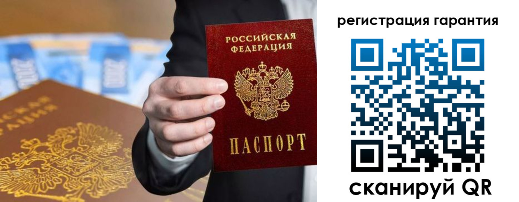купить прописку в Ханты-Мансийске