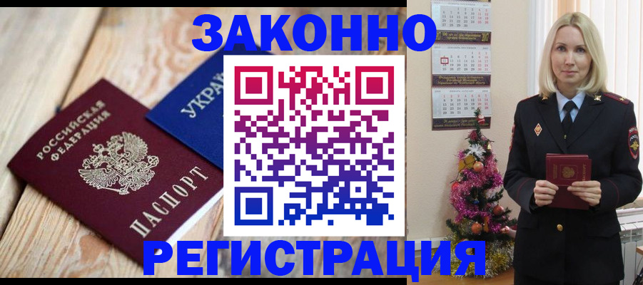 прописка гарантия в Ханты-Мансийске