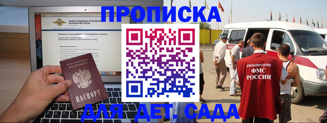 временная регистрация для всех в Ханты-Мансийске