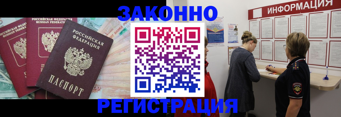 где прописаться в Ханты-Мансийске