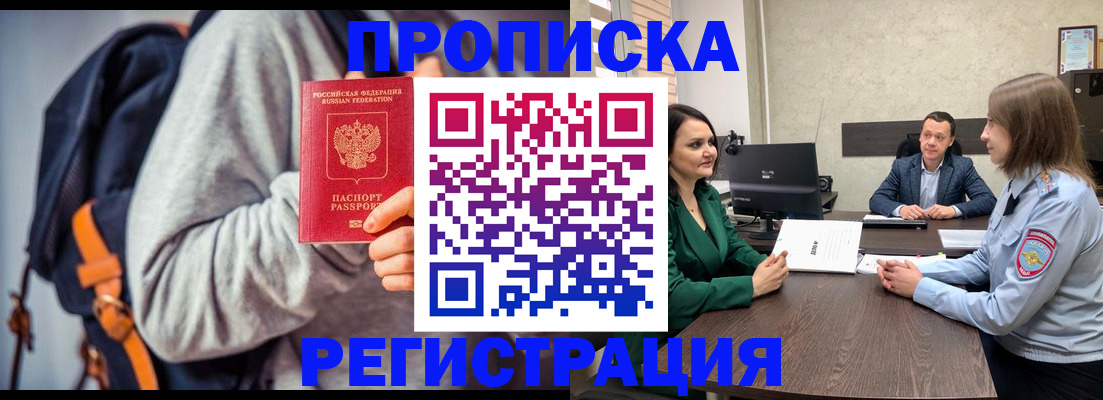 временная регистрация надежно в Ханты-Мансийске